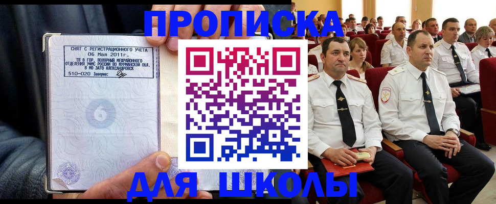 прописка для военкомата в Гатчине