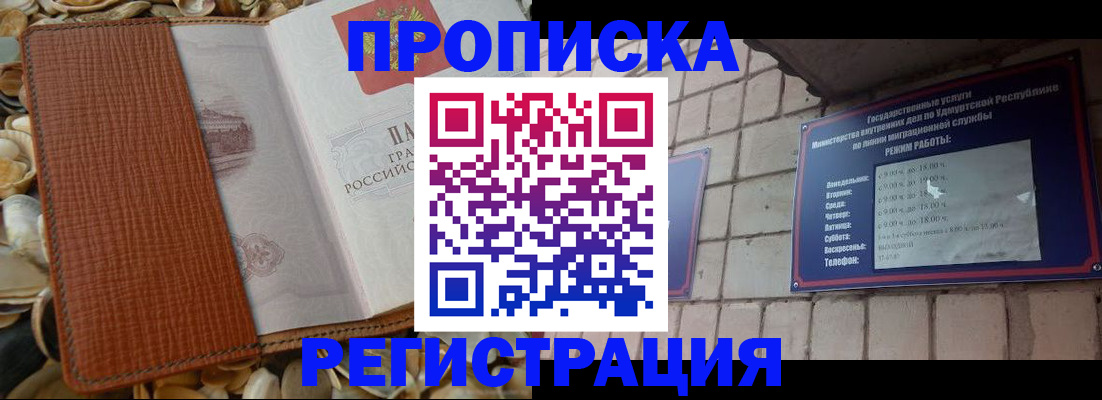 временная регистрация гарантия в Гатчине