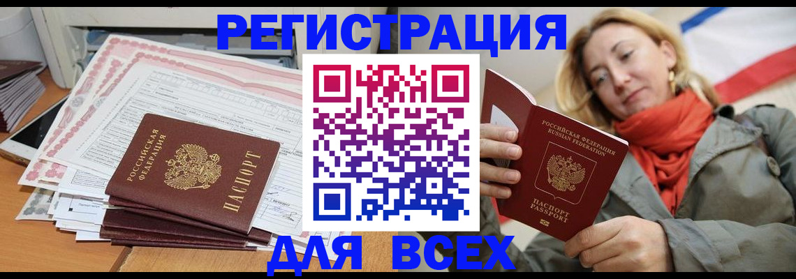 временная регистрация надежно в Гатчине